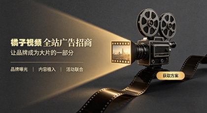 广告合作封面图