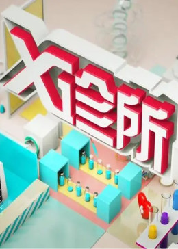 x诊所2026封面图