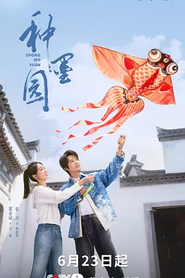 种墨园封面图
