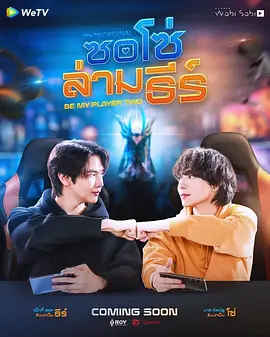 做我的专属队友封面图