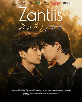 Zantiis想念你封面图