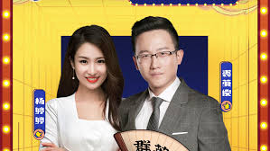 群英会2026封面图
