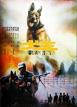 犬王[电影解说]封面图