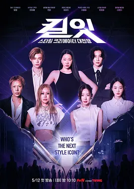 Kill It Style Creator War封面图