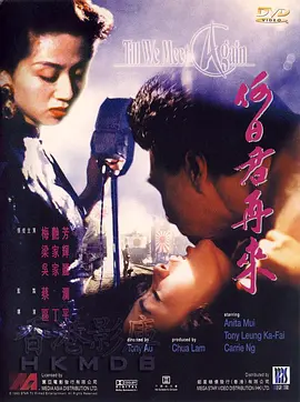 何日君再来[电影解说]封面图