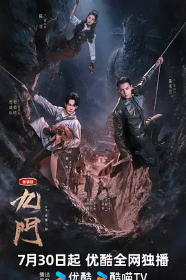 九门2026封面图