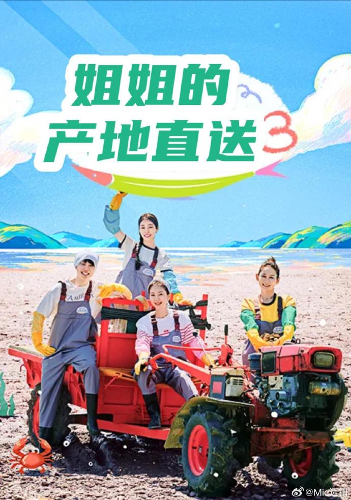 姐姐家的产地直送3封面图