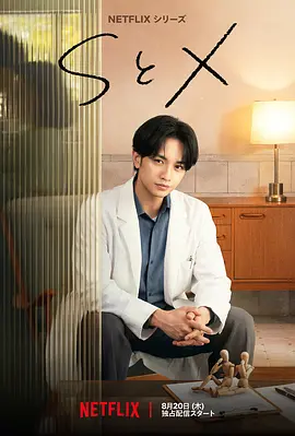 S&amp;amp;X封面图