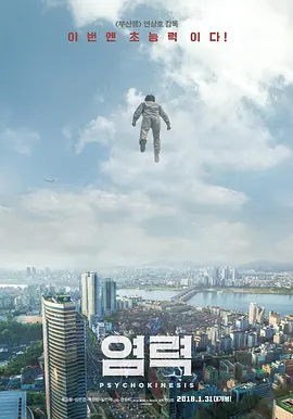念力[电影解说]封面图