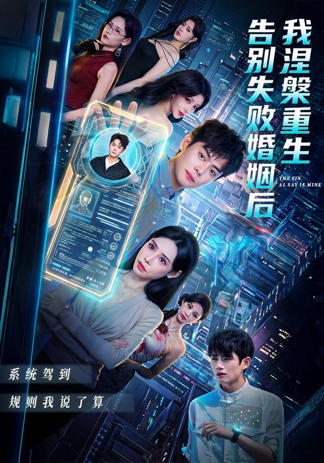 告别失败婚姻后我涅槃重生封面图