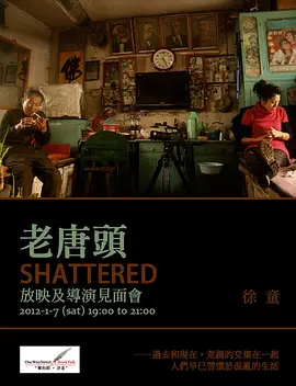 老唐头[电影解说]封面图