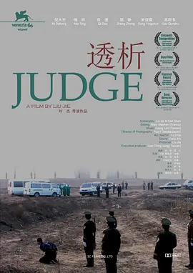 透析[电影解说]封面图