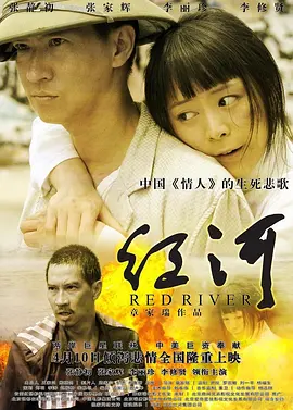 红河2009[电影解说]封面图