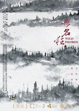 无名狂[电影解说]封面图