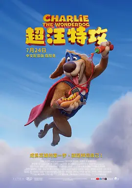 神犬查利封面图