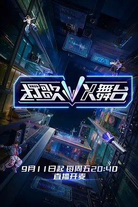 打歌2026封面图