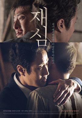 再审[电影解说]封面图
