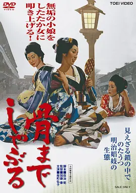 吮骨[电影解说]封面图
