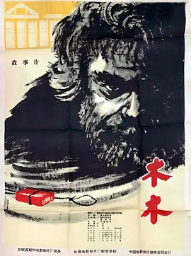 木木[电影解说]封面图