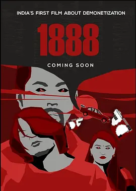 1888[电影解说]封面图