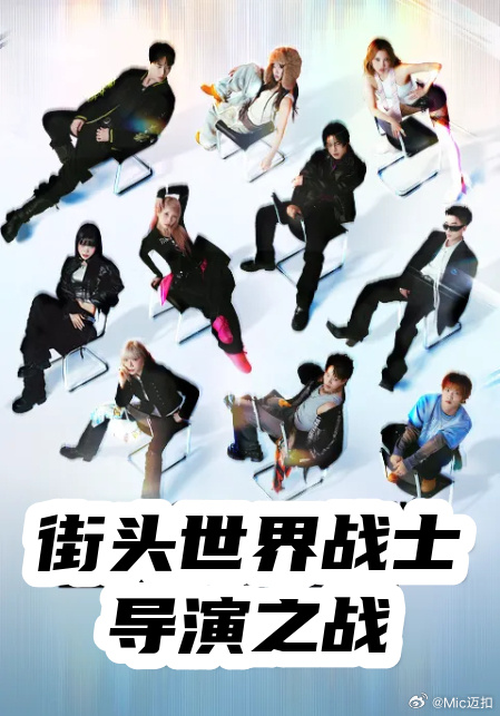 最后的舞台：24H封面图