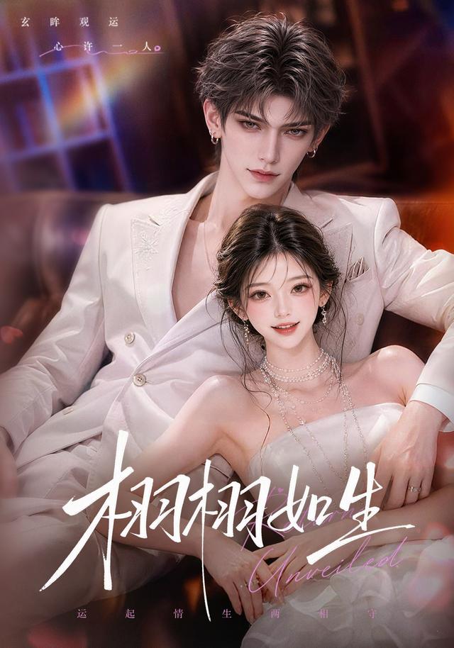 栩栩如生封面图