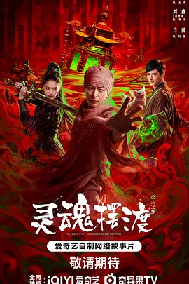 灵魂摆渡·公主梦封面图